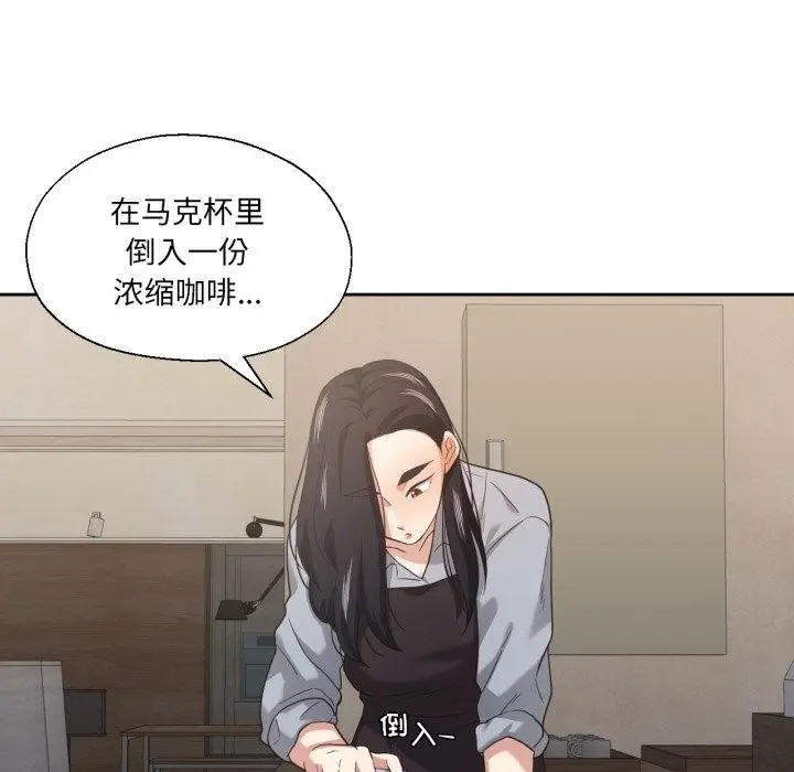 漫画《我的傻瓜男友》第13话第71张图