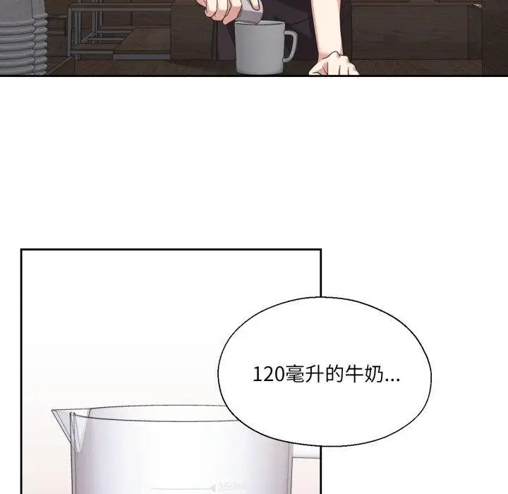 漫画《我的傻瓜男友》第13话第72张图