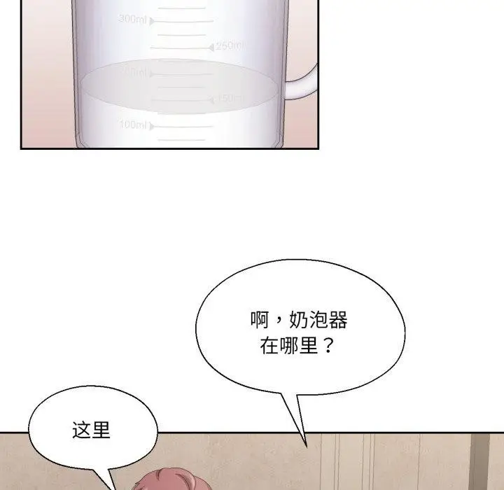 漫画《我的傻瓜男友》第13话第73张图