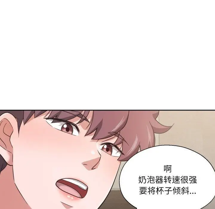 漫画《我的傻瓜男友》第13话第75张图
