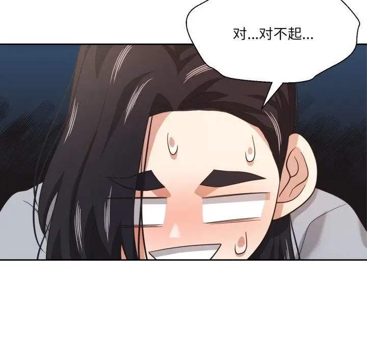 漫画《我的傻瓜男友》第13话第79张图
