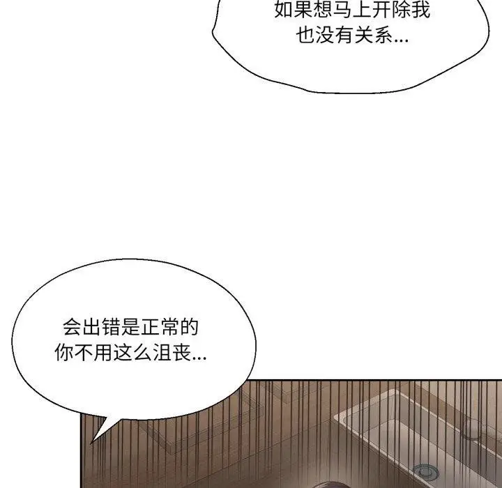 漫画《我的傻瓜男友》第13话第81张图