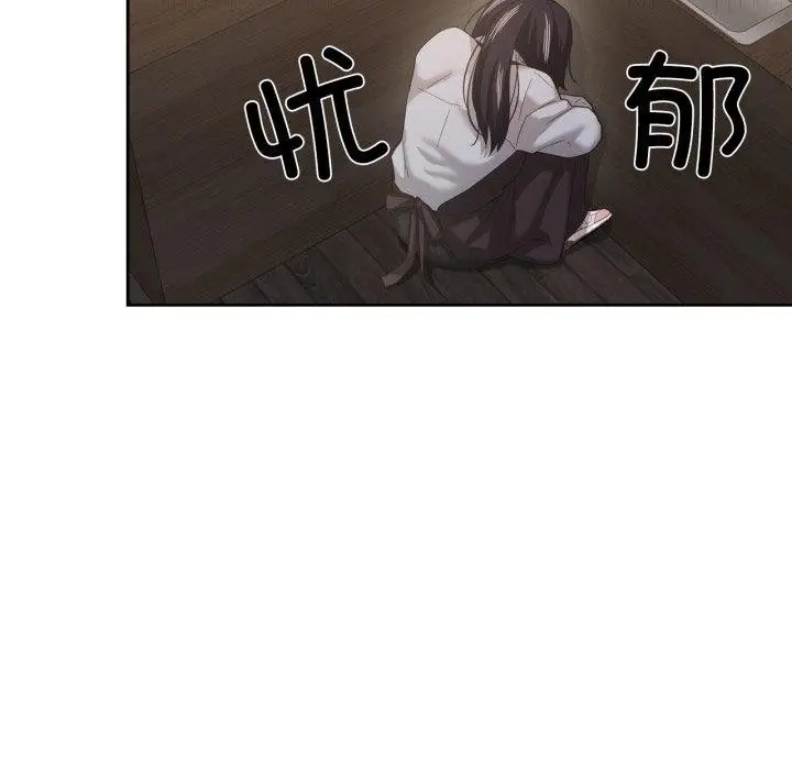 漫画《我的傻瓜男友》第13话第82张图