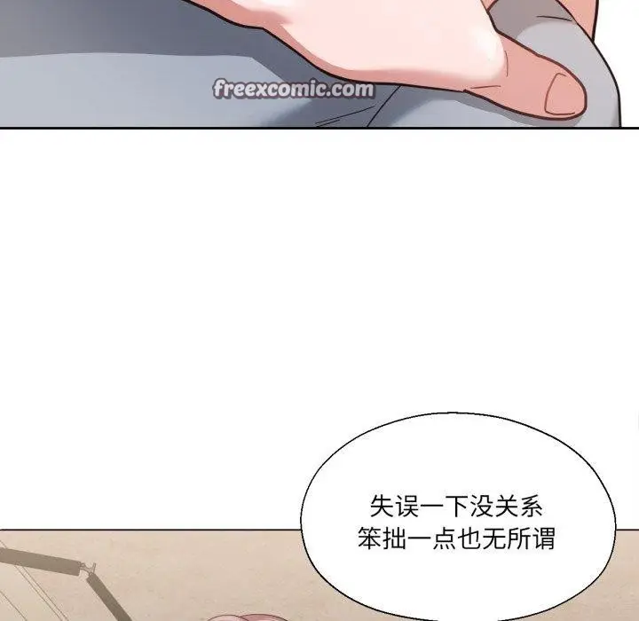 漫画《我的傻瓜男友》第13话第84张图