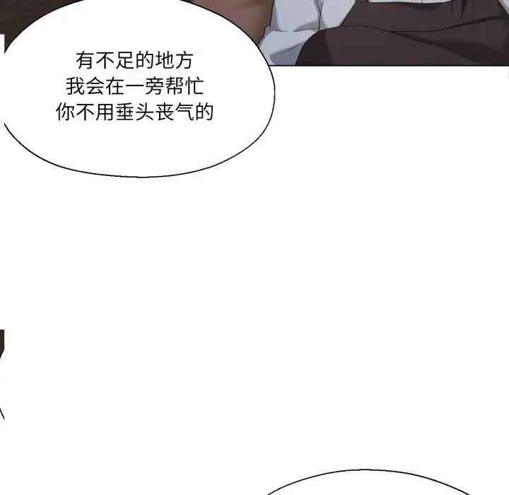 漫画《我的傻瓜男友》第13话第86张图
