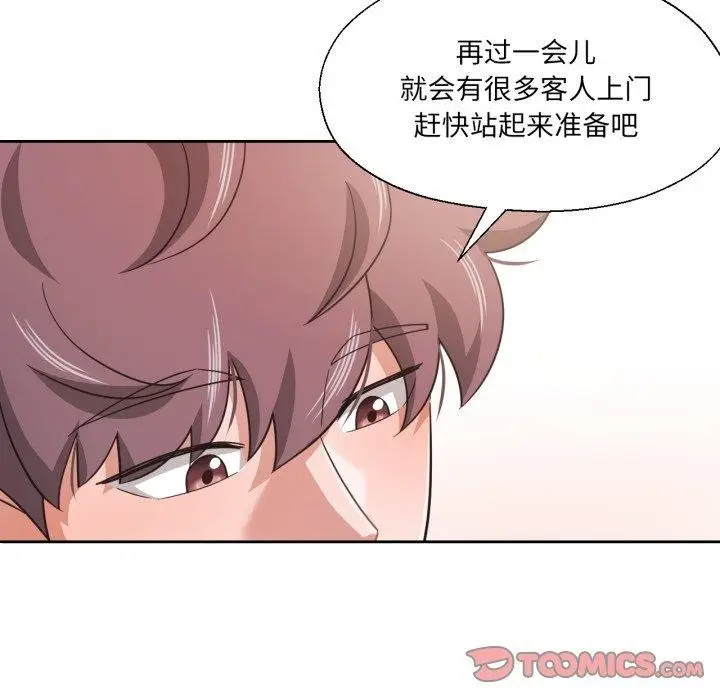 漫画《我的傻瓜男友》第13话第87张图