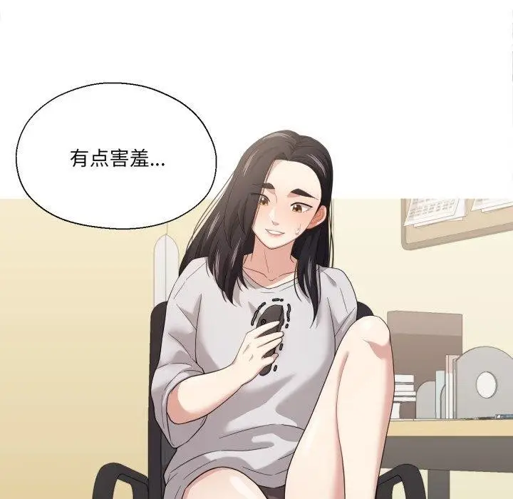 漫画《我的傻瓜男友》第13话第9张图