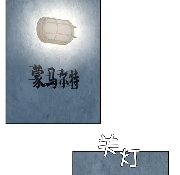 漫画《我的傻瓜男友》第13话第97张图