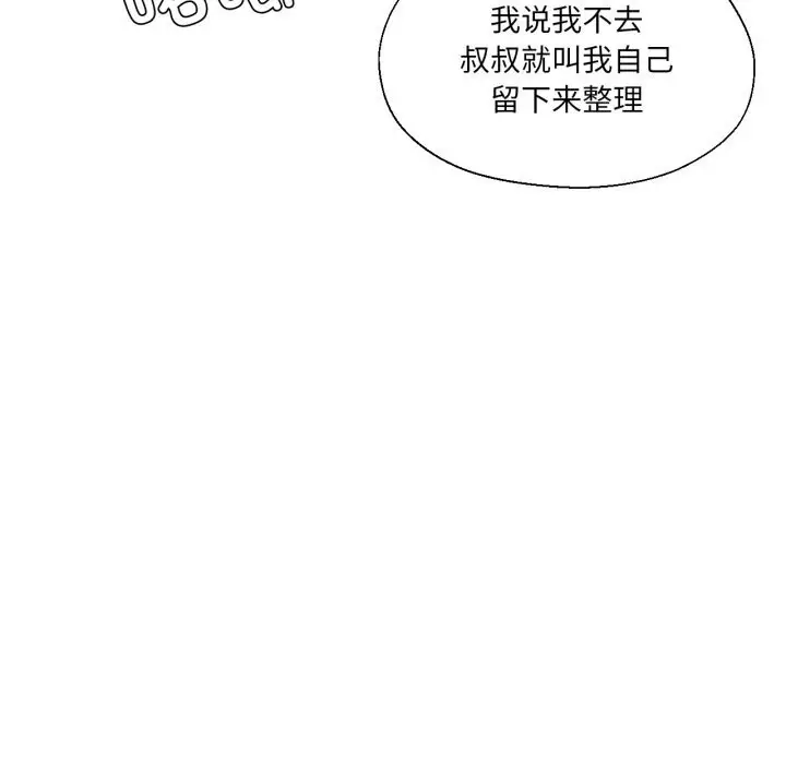 漫画《我的傻瓜男友》第27话第10张图