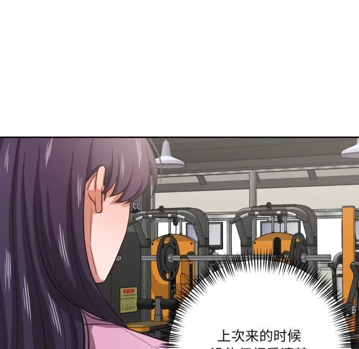 漫画《我的傻瓜男友》第27话第100张图