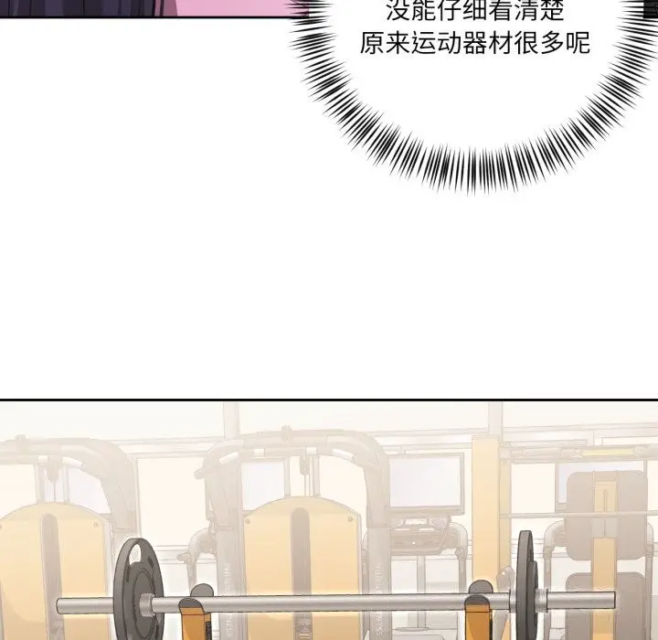 漫画《我的傻瓜男友》第27话第101张图
