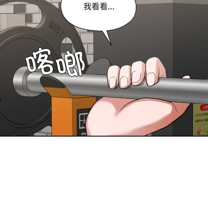 漫画《我的傻瓜男友》第27话第108张图