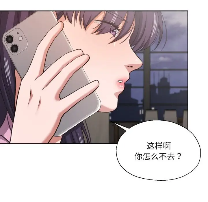 漫画《我的傻瓜男友》第27话第11张图
