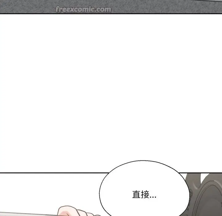 漫画《我的傻瓜男友》第27话第112张图