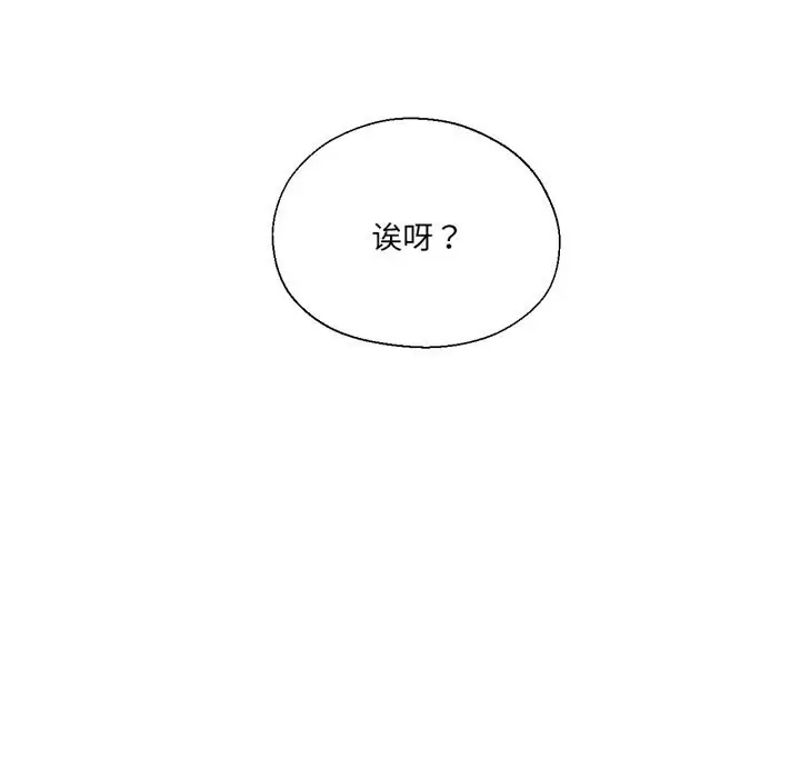 漫画《我的傻瓜男友》第27话第121张图