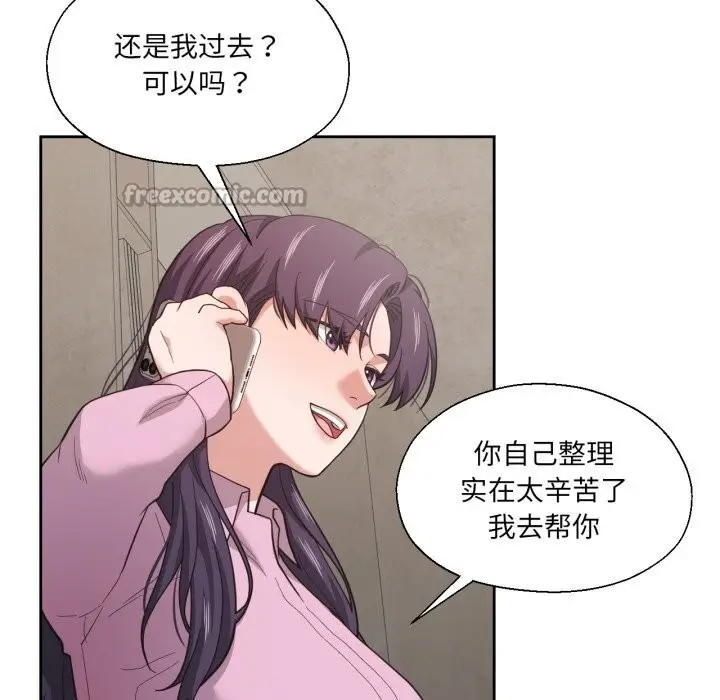 漫画《我的傻瓜男友》第27话第14张图