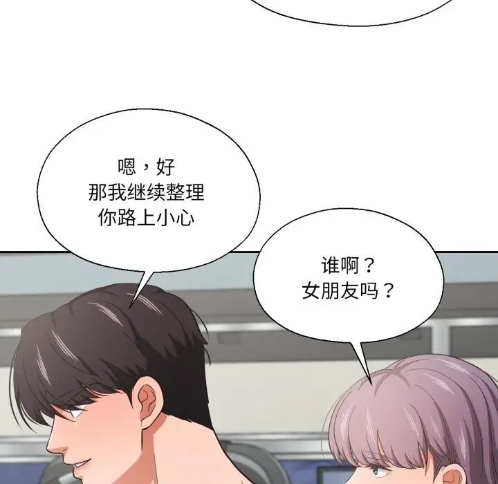 漫画《我的傻瓜男友》第27话第17张图
