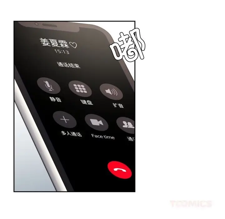 漫画《我的傻瓜男友》第27话第21张图