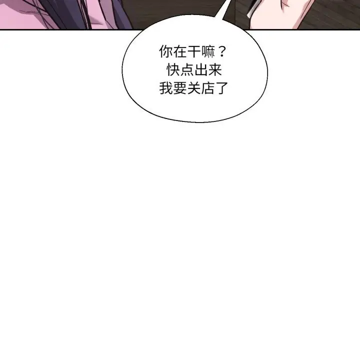 漫画《我的傻瓜男友》第27话第24张图