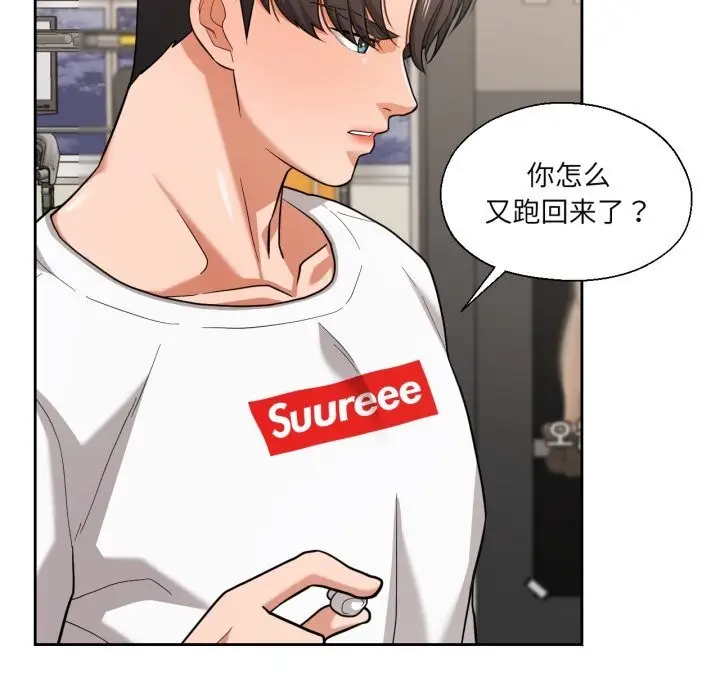 漫画《我的傻瓜男友》第27话第31张图