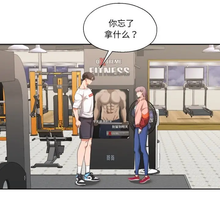 漫画《我的傻瓜男友》第27话第34张图