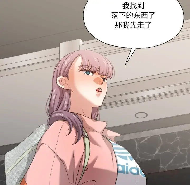 漫画《我的傻瓜男友》第27话第51张图