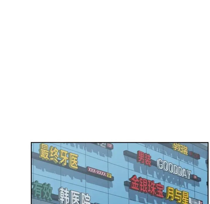 漫画《我的傻瓜男友》第27话第58张图