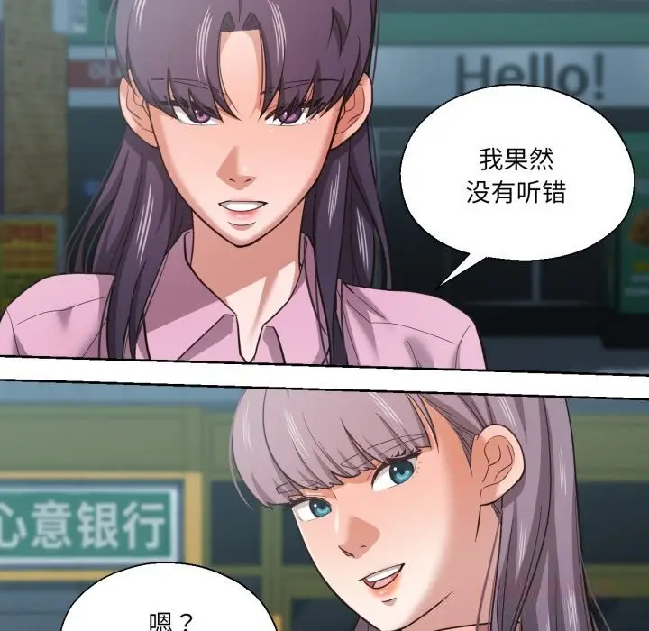 漫画《我的傻瓜男友》第27话第69张图