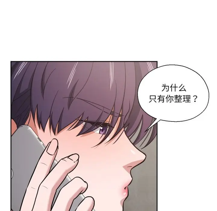 漫画《我的傻瓜男友》第27话第7张图