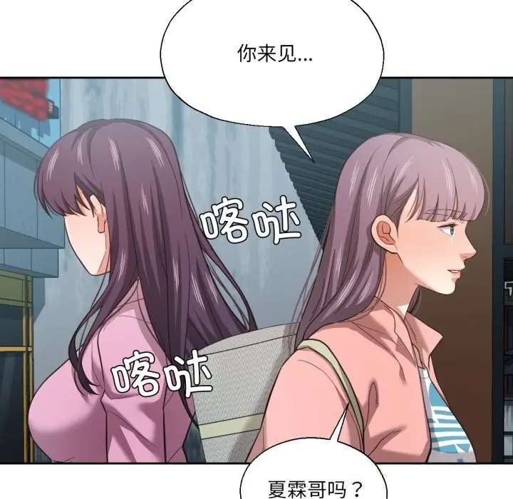 漫画《我的傻瓜男友》第27话第71张图