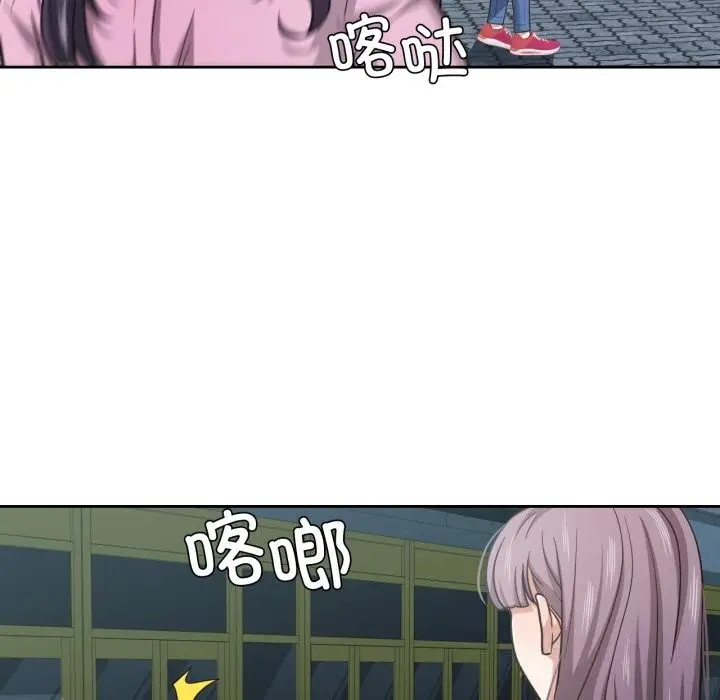 漫画《我的傻瓜男友》第27话第74张图