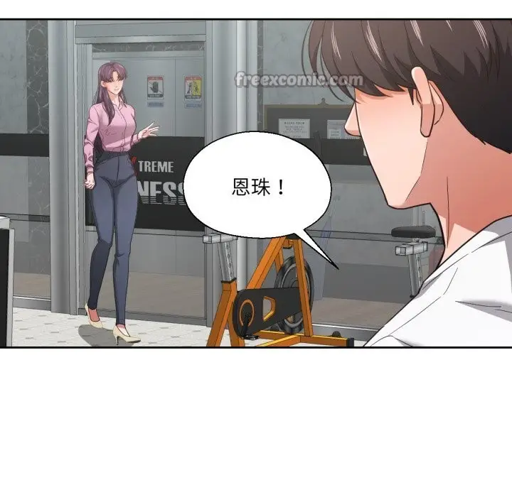 漫画《我的傻瓜男友》第27话第84张图