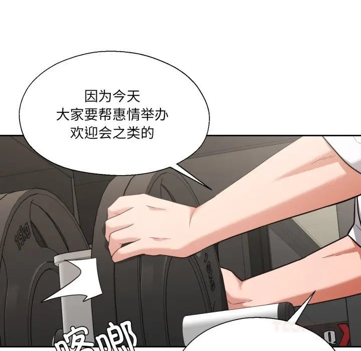 漫画《我的傻瓜男友》第27话第9张图