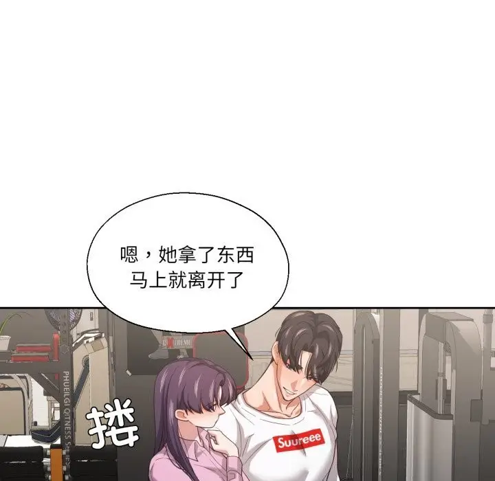 漫画《我的傻瓜男友》第27话第90张图