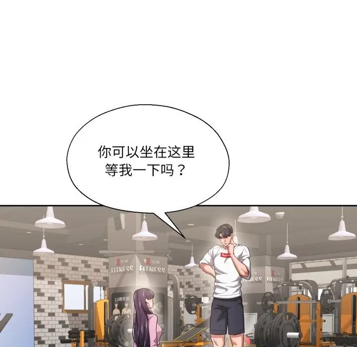 漫画《我的傻瓜男友》第27话第92张图