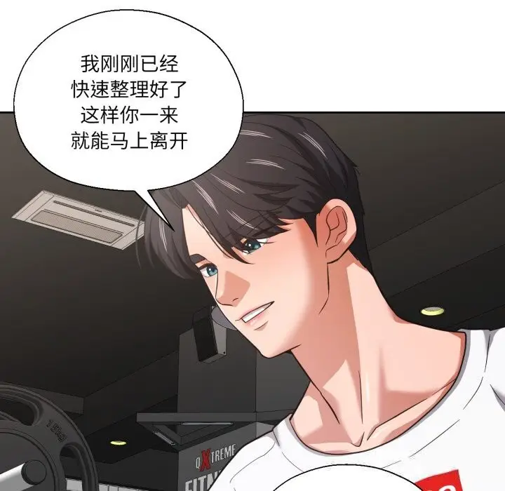 漫画《我的傻瓜男友》第27话第95张图