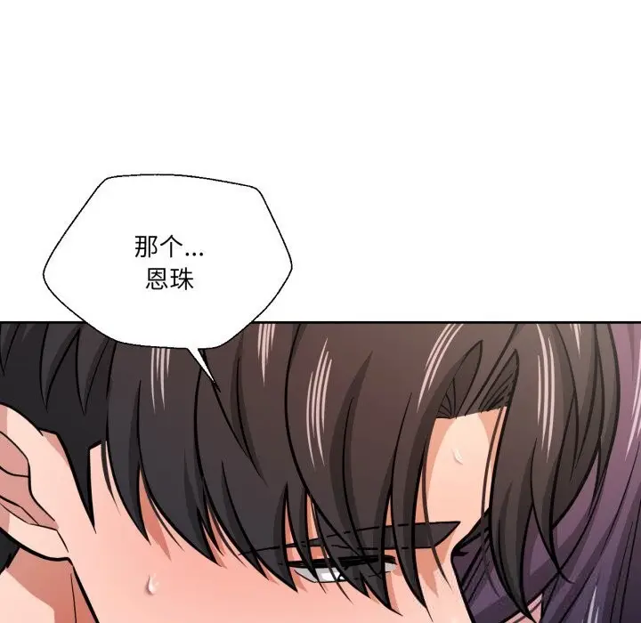 漫画《我的傻瓜男友》第28话第101张图