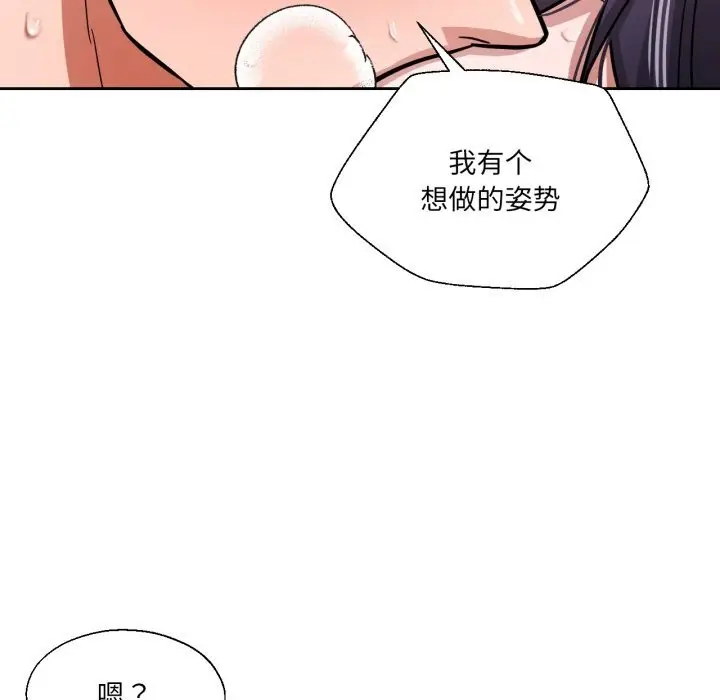 漫画《我的傻瓜男友》第28话第102张图