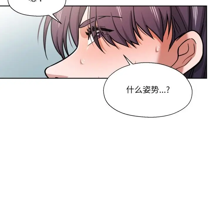 漫画《我的傻瓜男友》第28话第103张图