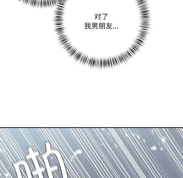 漫画《我的傻瓜男友》第28话第109张图