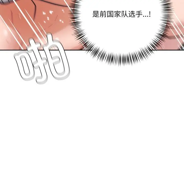 漫画《我的傻瓜男友》第28话第112张图