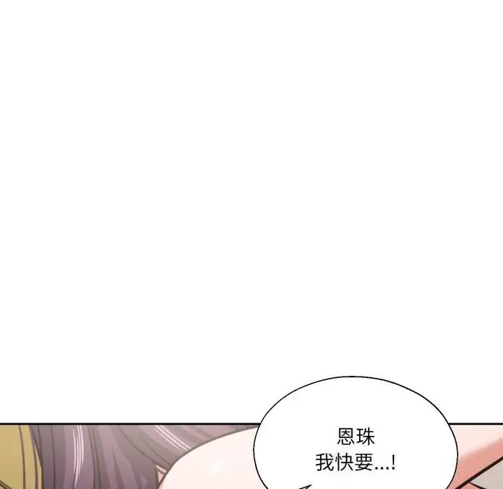 漫画《我的傻瓜男友》第28话第113张图