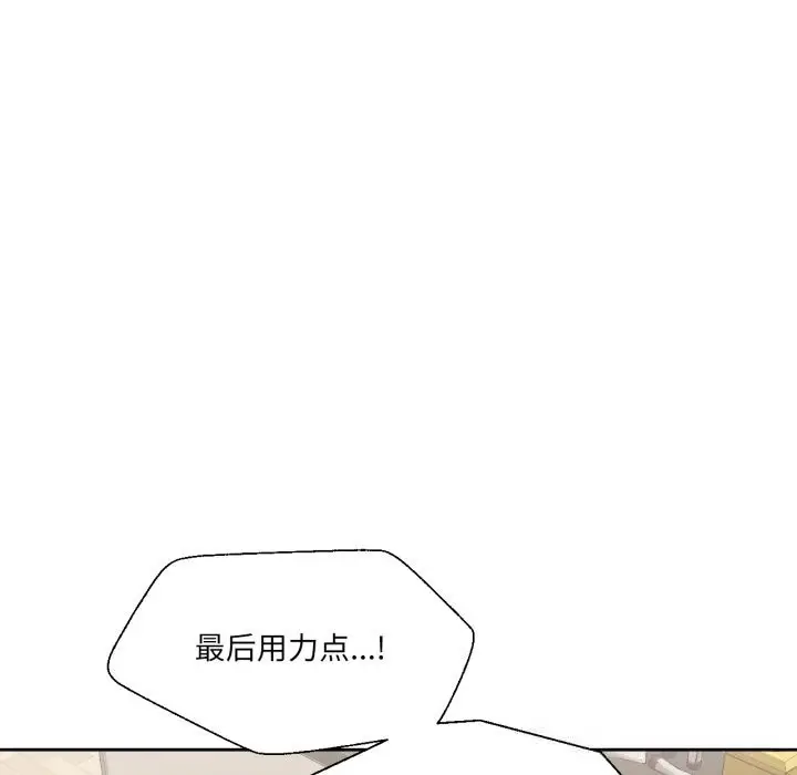 漫画《我的傻瓜男友》第28话第115张图