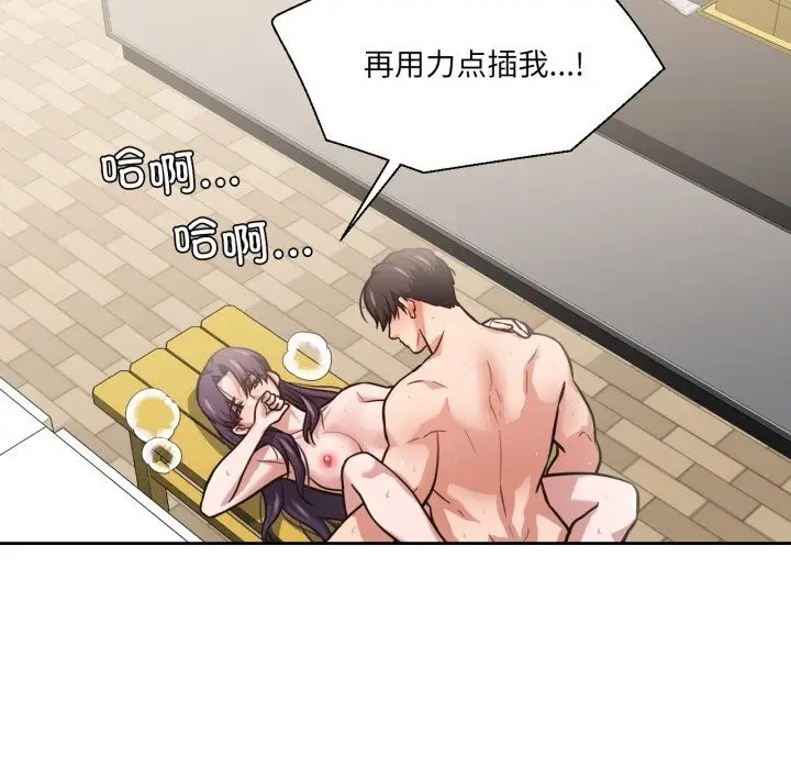 漫画《我的傻瓜男友》第28话第116张图