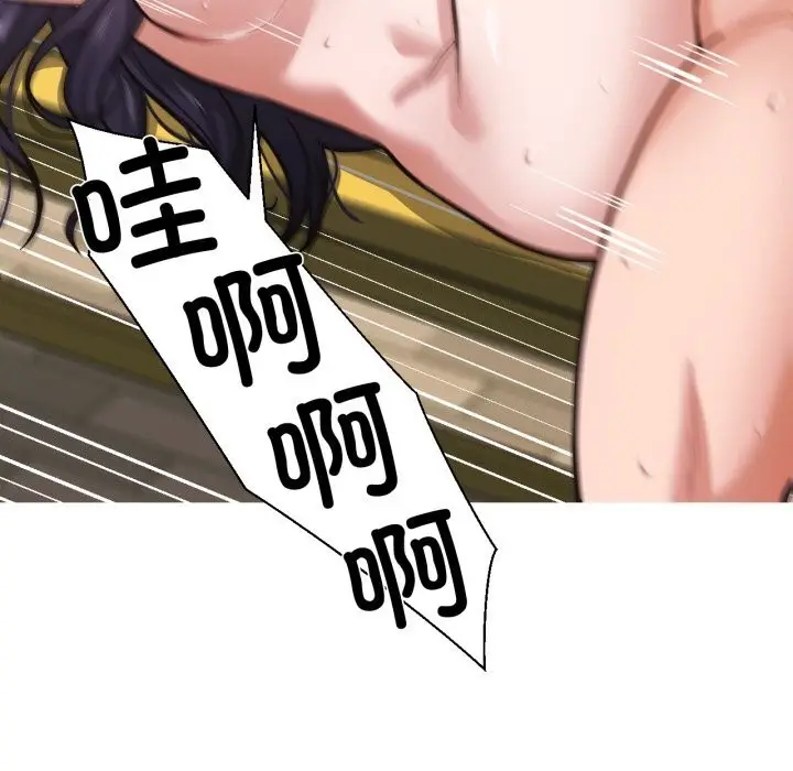 漫画《我的傻瓜男友》第28话第119张图