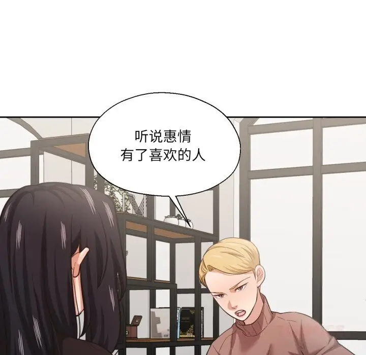 漫画《我的傻瓜男友》第28话第129张图