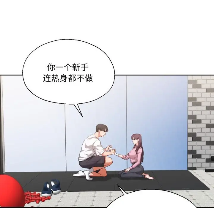 漫画《我的傻瓜男友》第28话第19张图