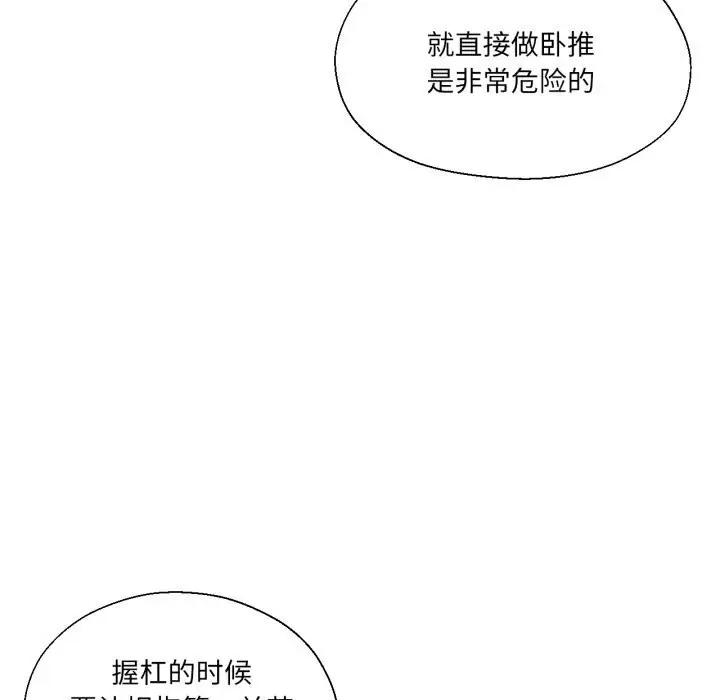 漫画《我的傻瓜男友》第28话第20张图