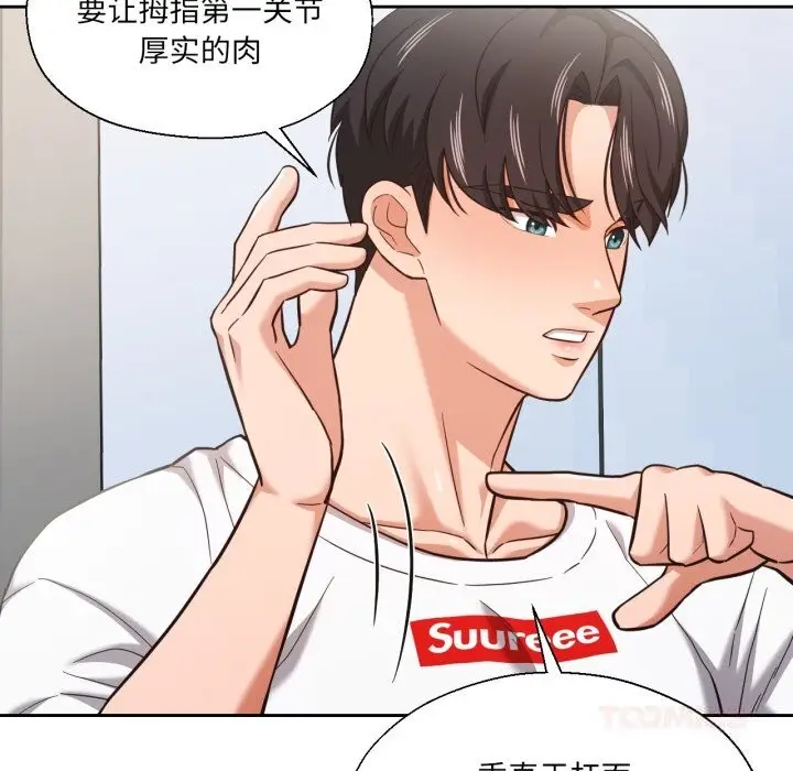 漫画《我的傻瓜男友》第28话第21张图