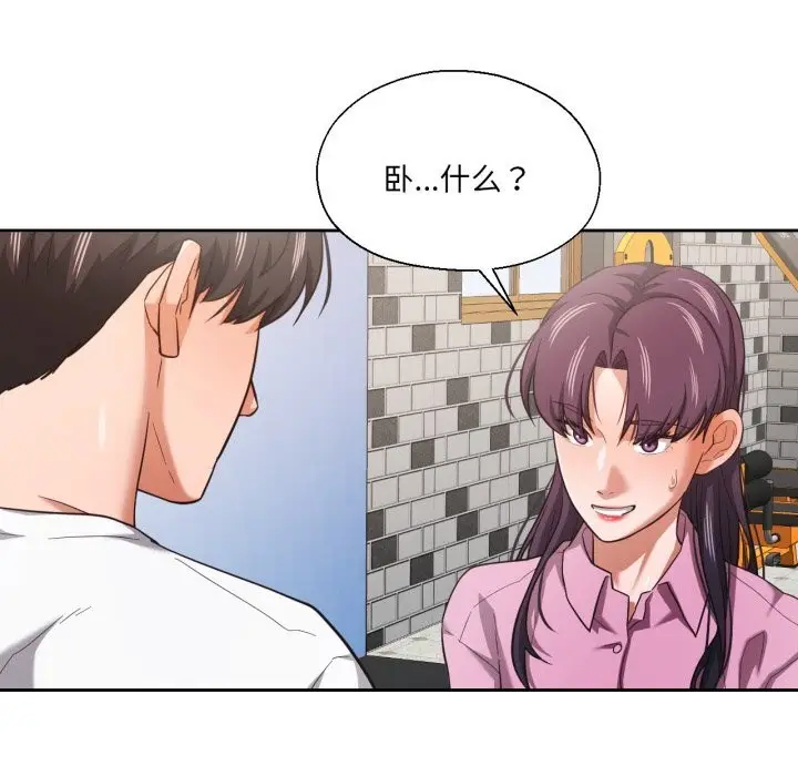 漫画《我的傻瓜男友》第28话第23张图